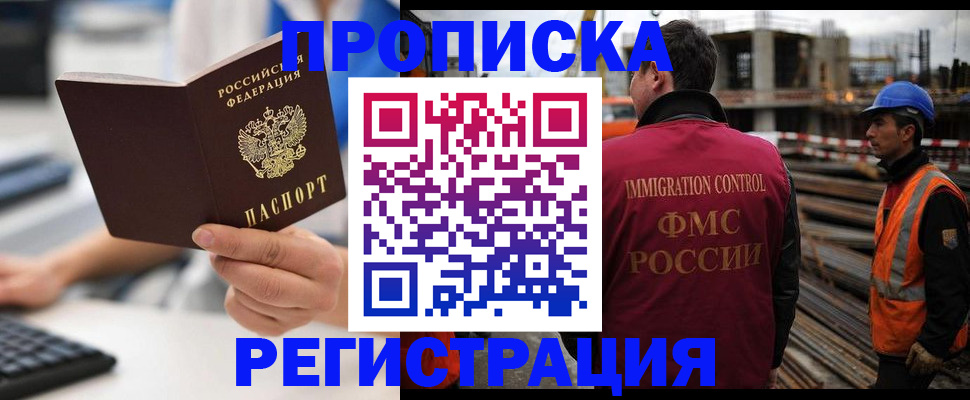 прописка ребенка в Октябрьском