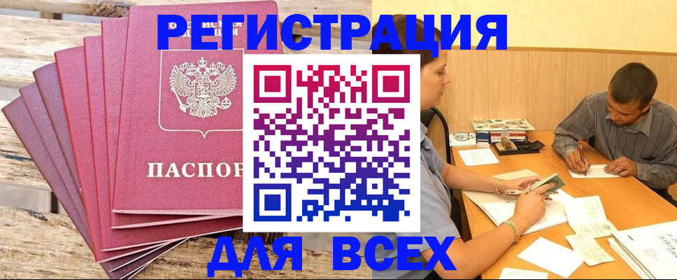 временная регистрация поиск в Октябрьском