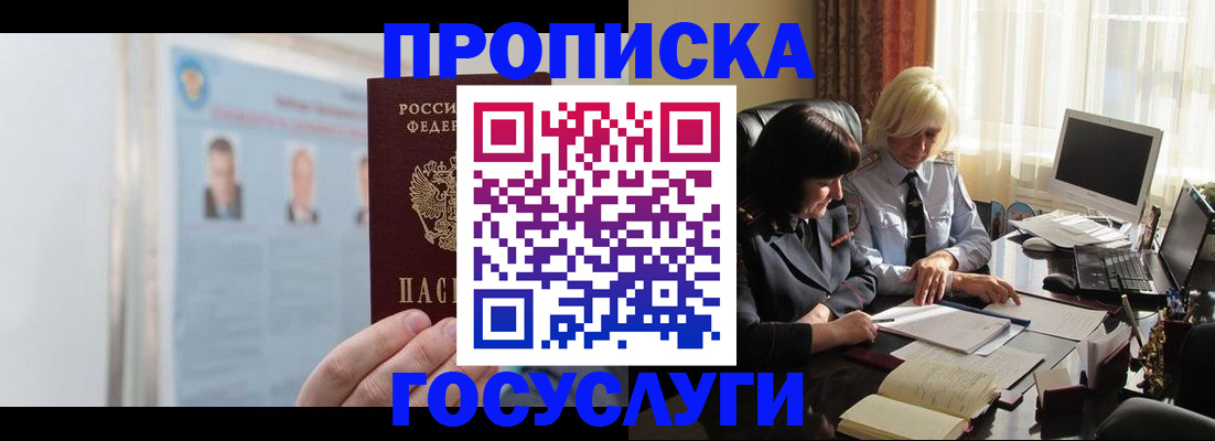 где прописаться в Октябрьском