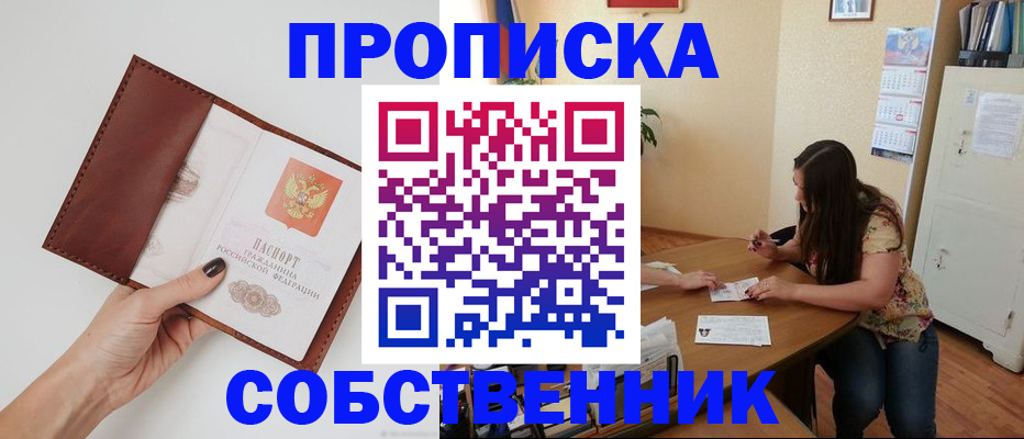 прописка гарантия в Октябрьском