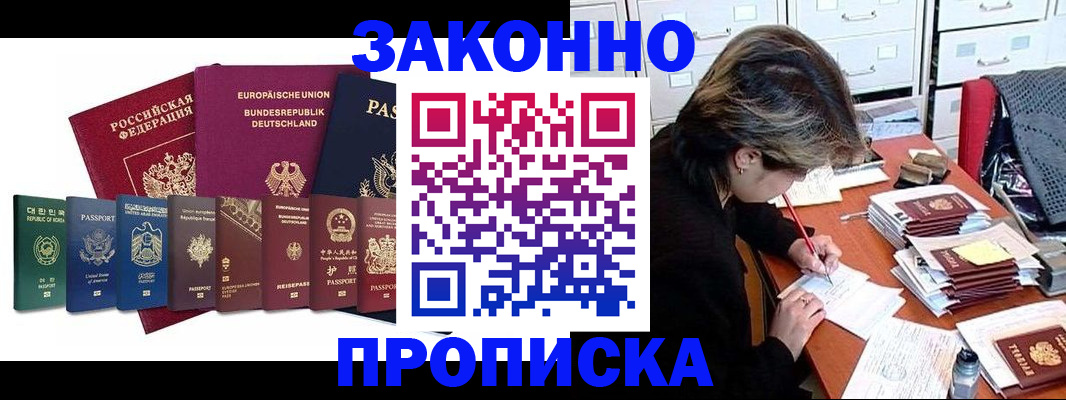 прописка регистрация в Октябрьском