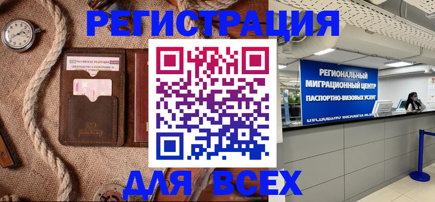 прописка в Октябрьском